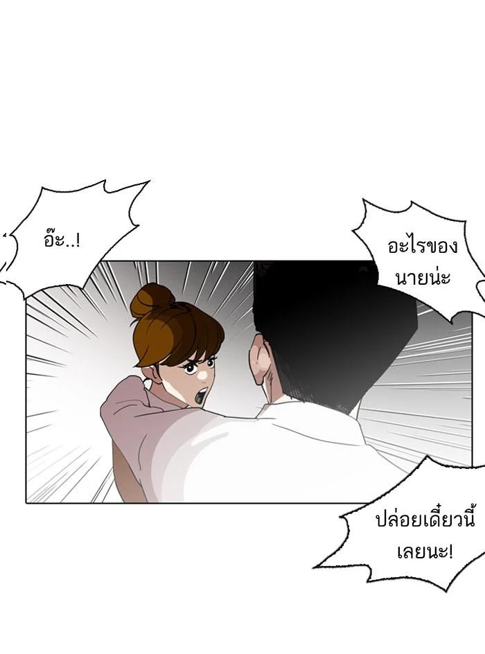 Lookism ตอนที่ 130 page 4