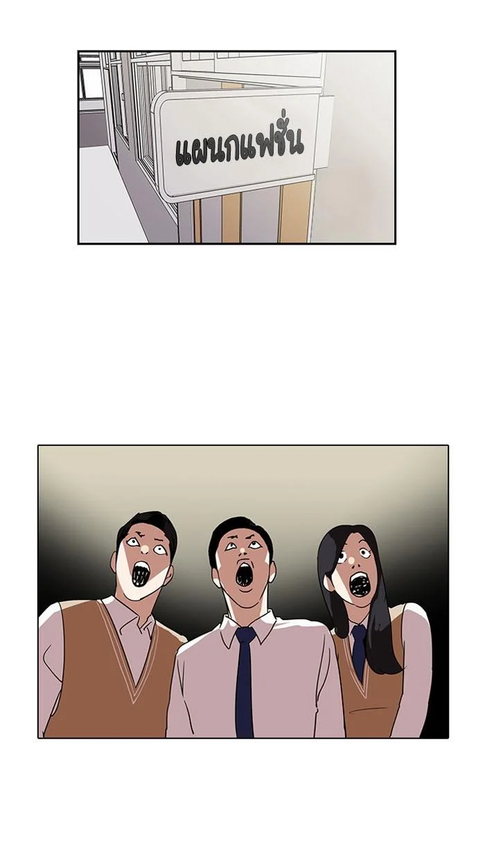 Lookism ตอนที่ 130 page 12