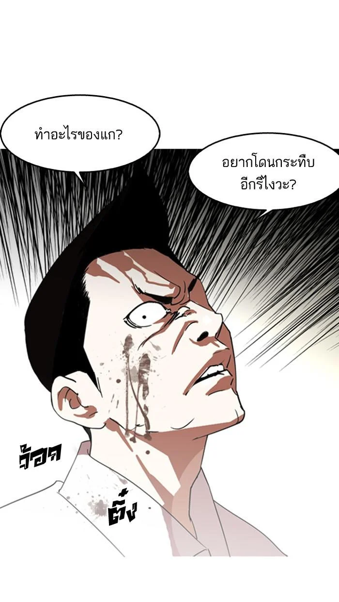 Lookism ตอนที่ 130 page 13