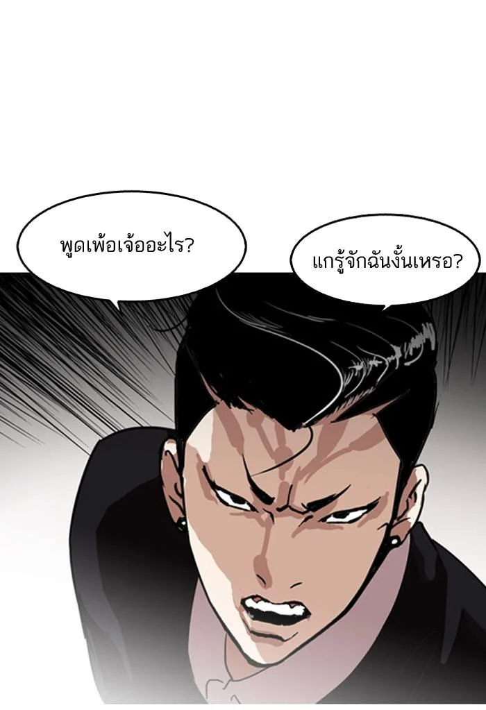 Lookism ตอนที่ 130 page 14