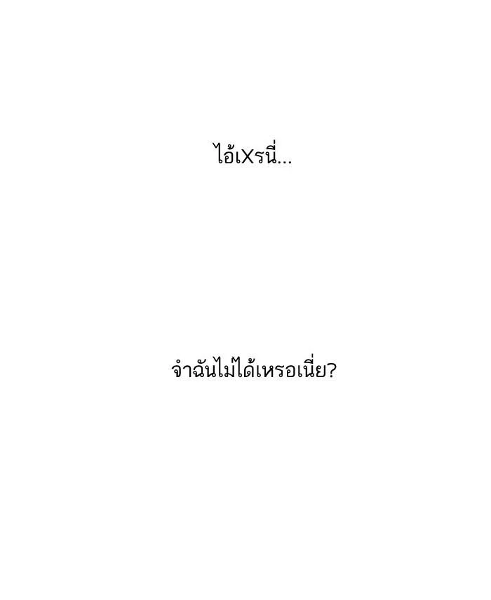 Lookism ตอนที่ 130 page 15