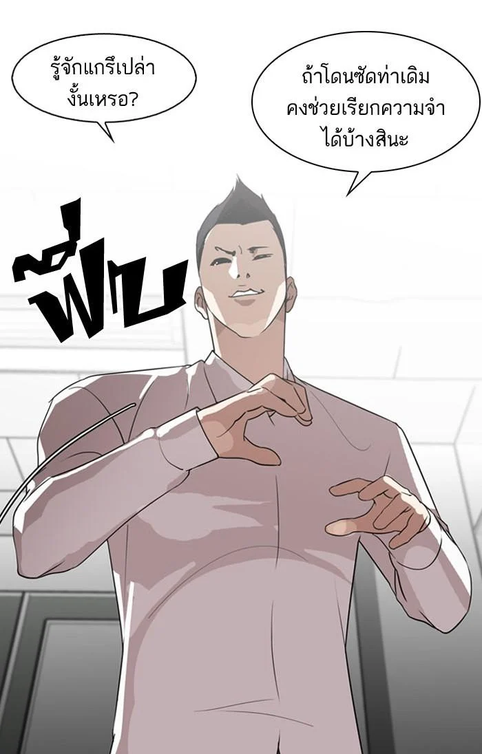 Lookism ตอนที่ 130 page 17