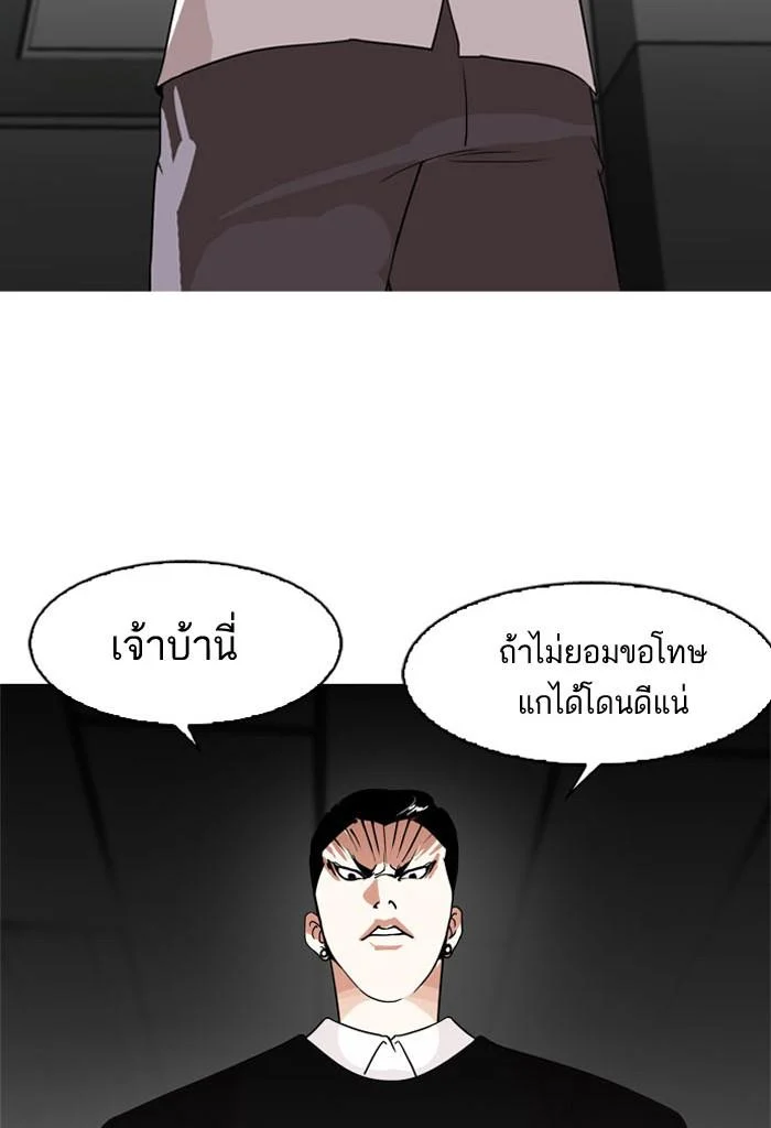 Lookism ตอนที่ 130 page 18