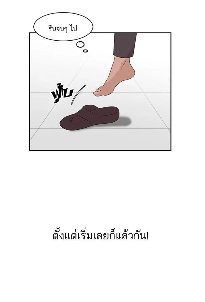 Lookism ตอนที่ 130 page 21