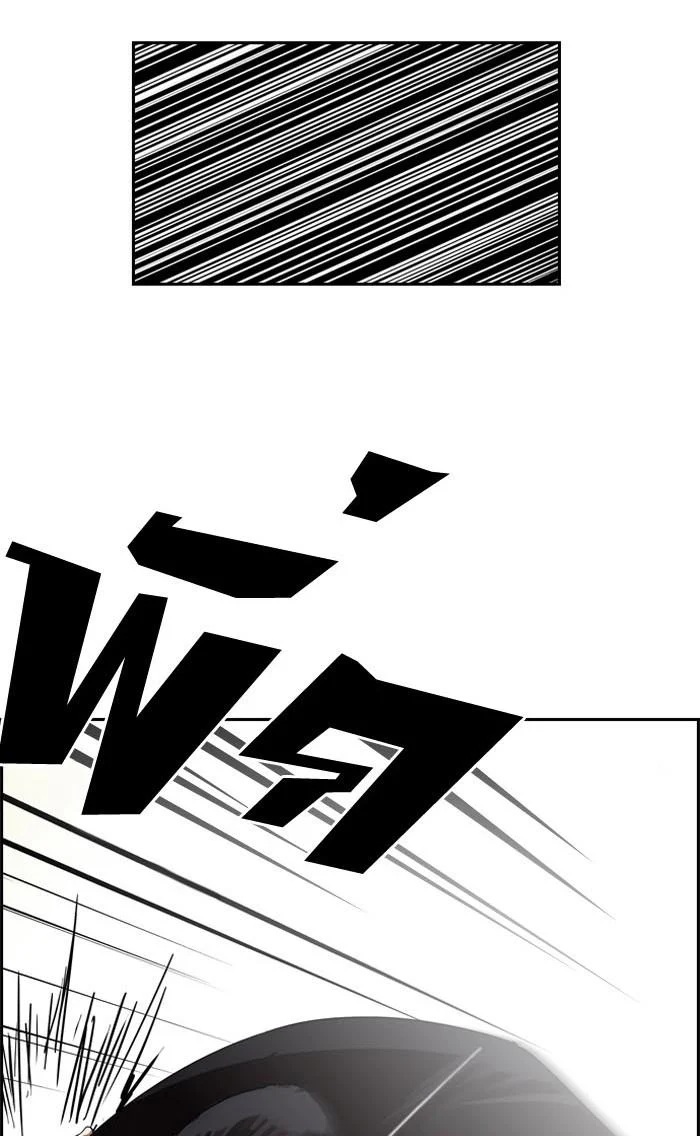 Lookism ตอนที่ 130 page 22