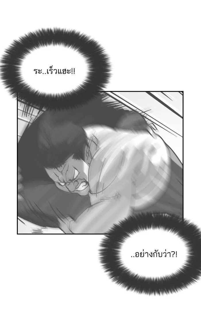 Lookism ตอนที่ 130 page 25