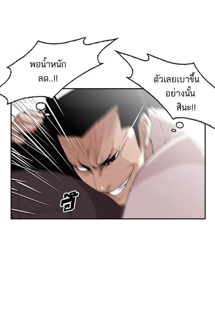 Lookism ตอนที่ 130 page 26