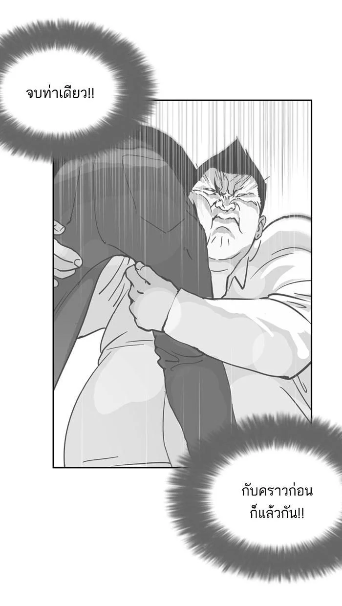 Lookism ตอนที่ 130 page 27