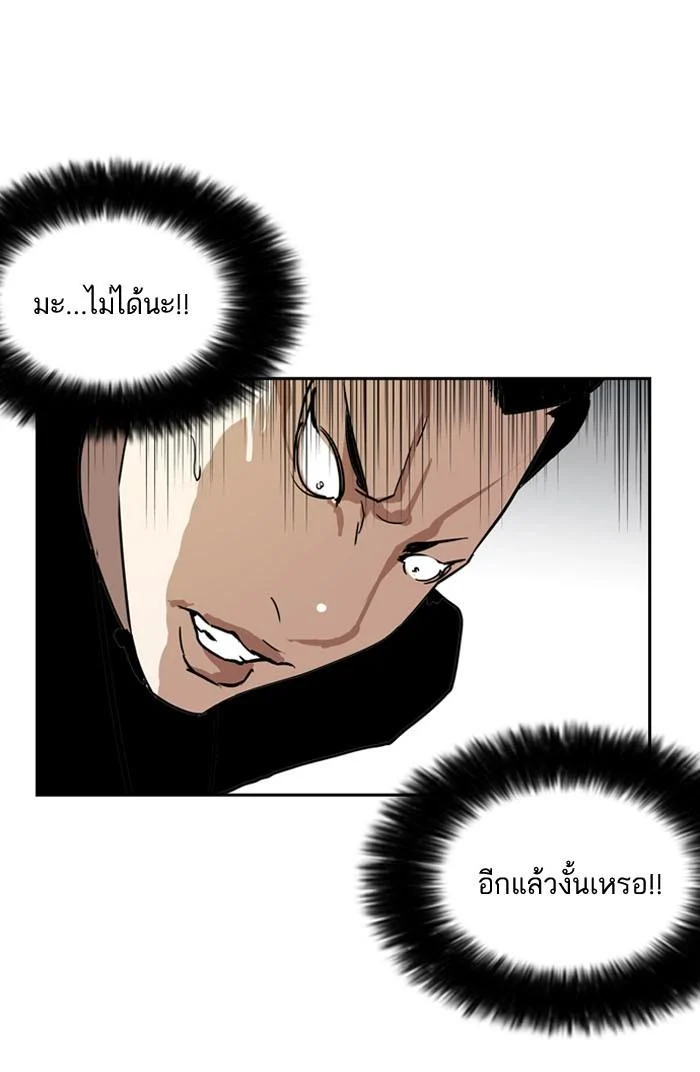 Lookism ตอนที่ 130 page 28