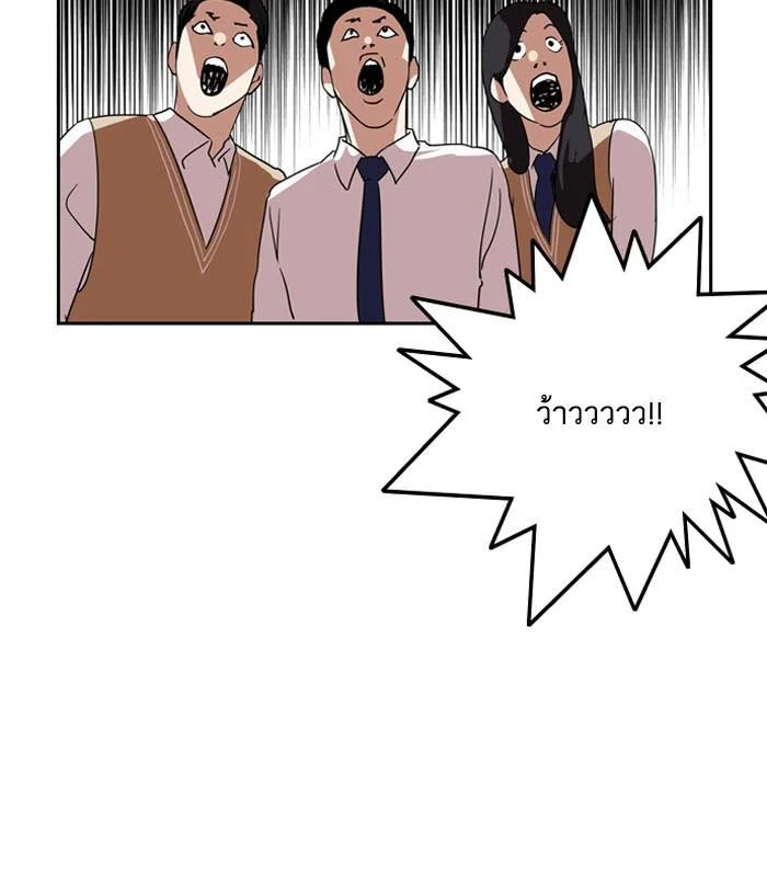 Lookism ตอนที่ 130 page 30