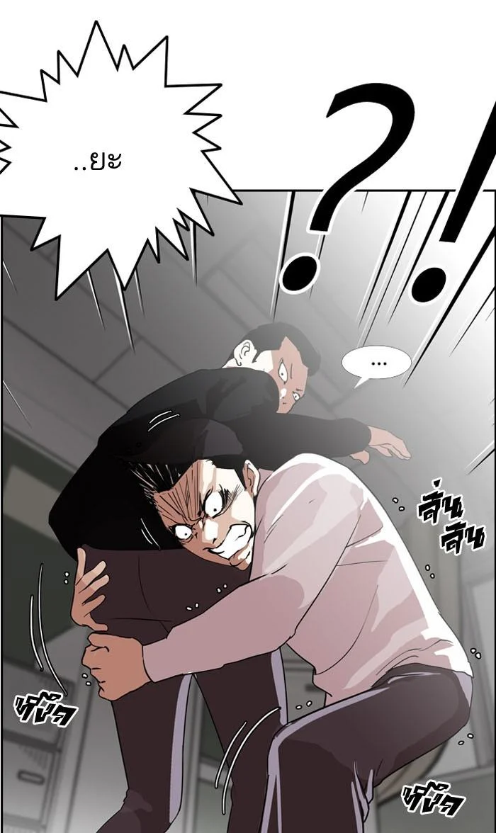 Lookism ตอนที่ 130 page 31