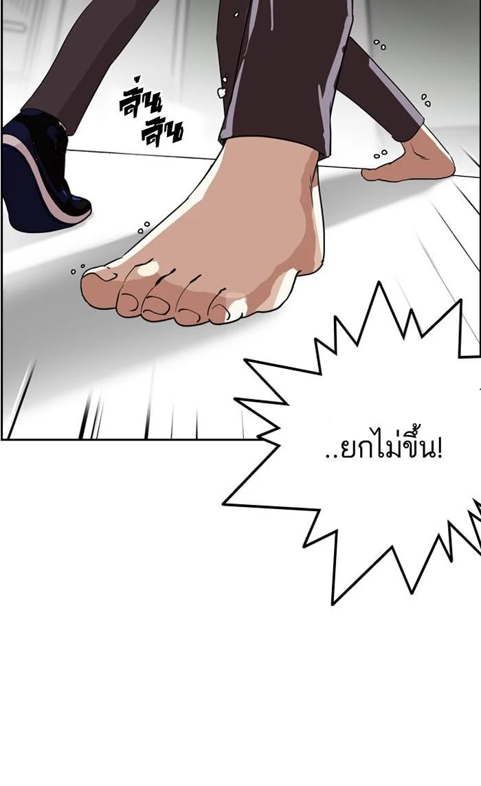 Lookism ตอนที่ 130 page 32