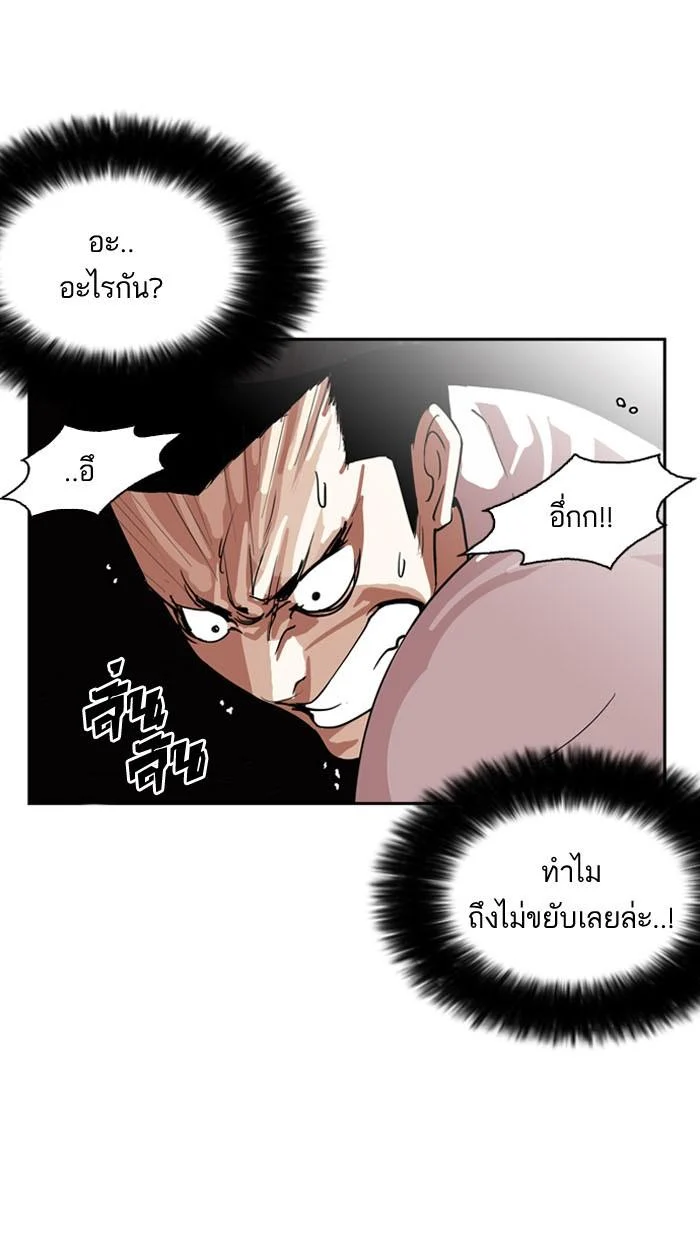 Lookism ตอนที่ 130 page 33