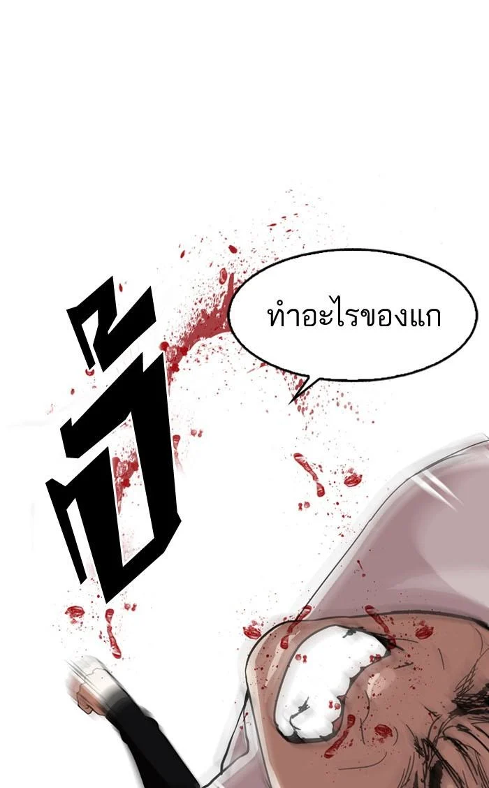 Lookism ตอนที่ 130 page 36