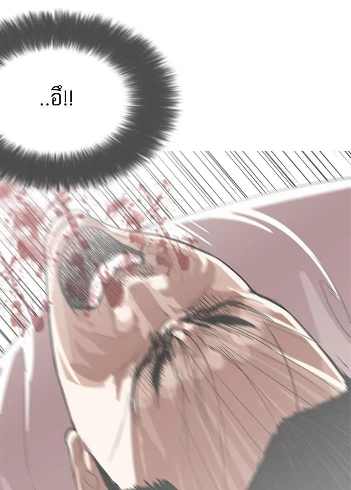 Lookism ตอนที่ 130 page 38