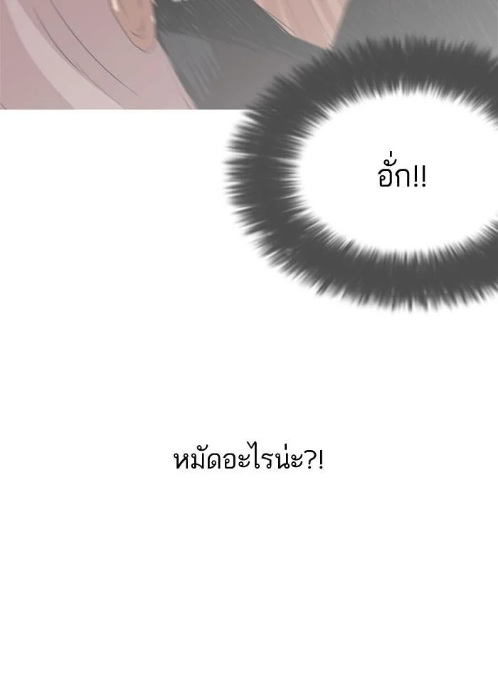 Lookism ตอนที่ 130 page 39