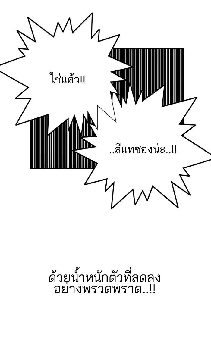 Lookism ตอนที่ 130 page 40