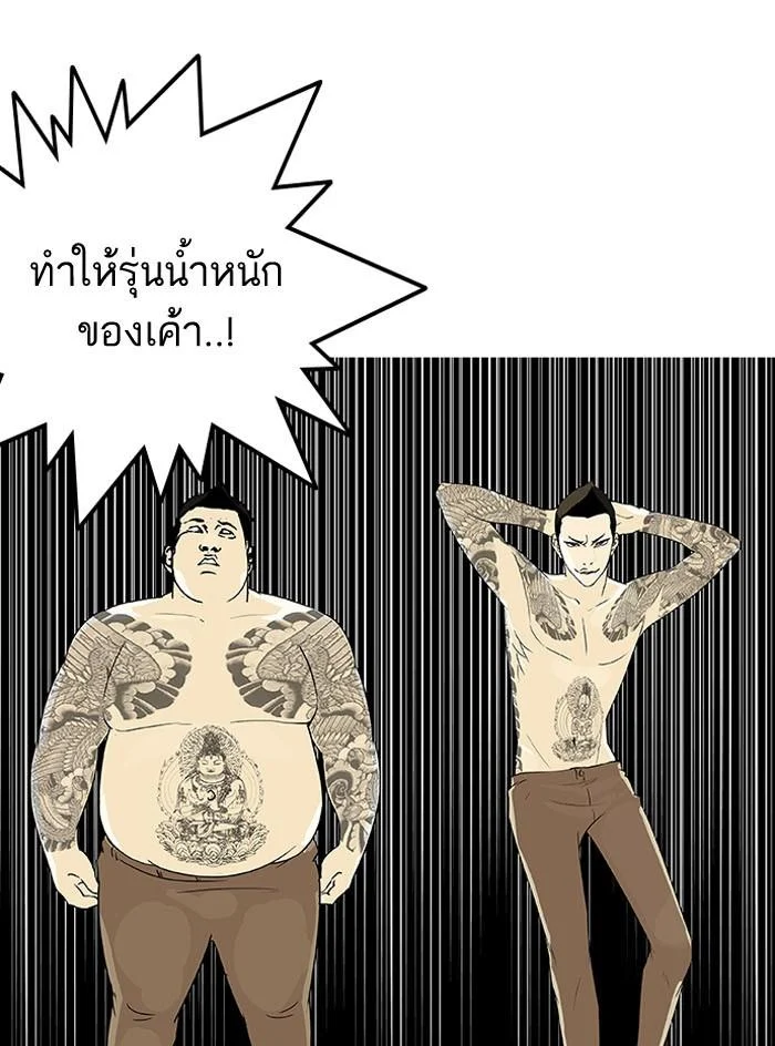 Lookism ตอนที่ 130 page 41