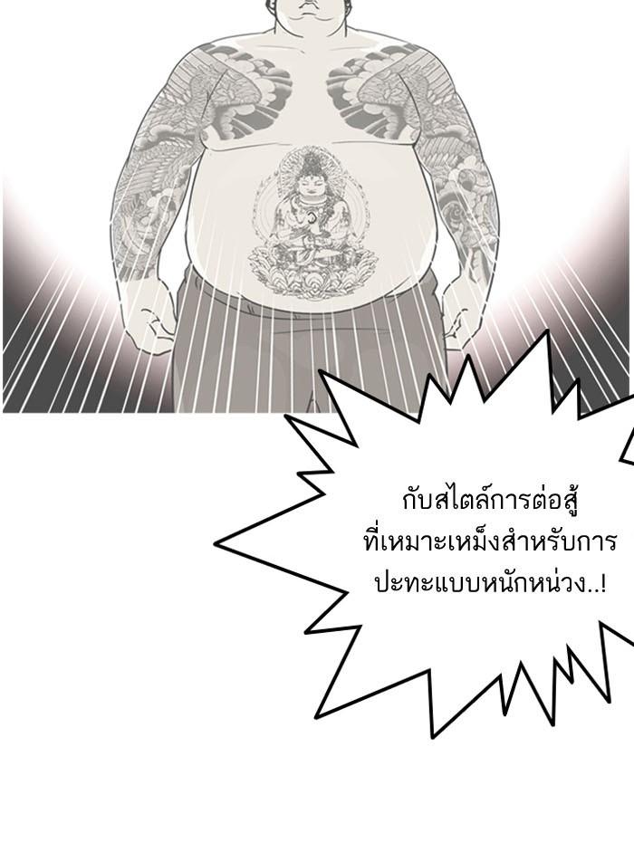 Lookism ตอนที่ 130 page 44