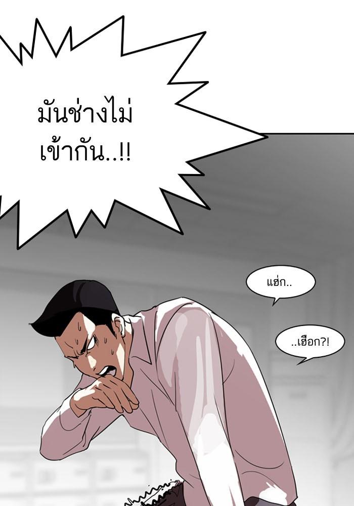 Lookism ตอนที่ 130 page 46