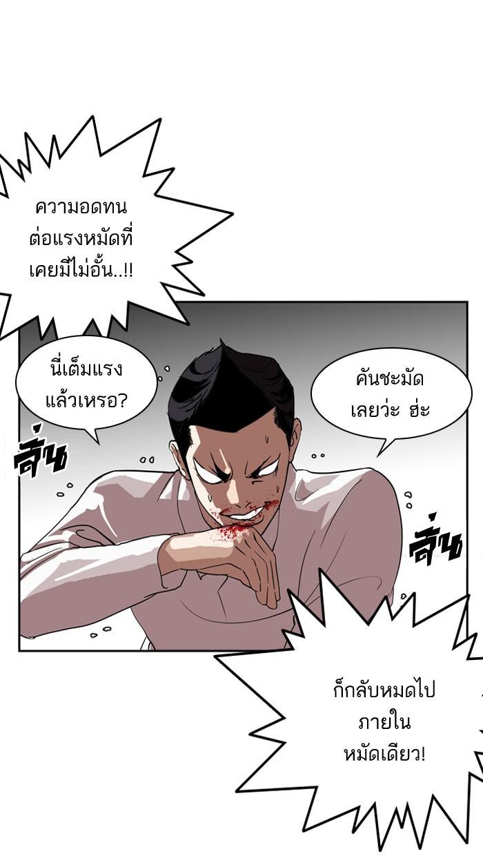 Lookism ตอนที่ 130 page 48