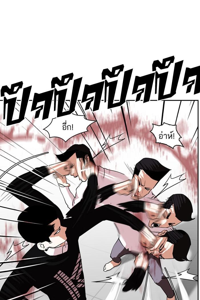 Lookism ตอนที่ 130 page 50