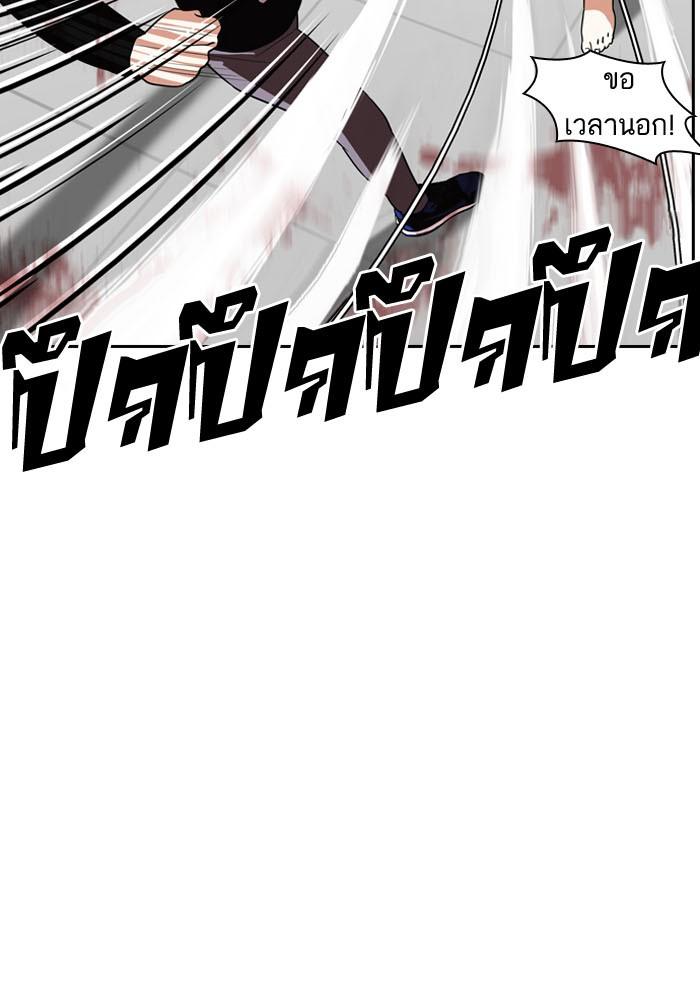 Lookism ตอนที่ 130 page 51