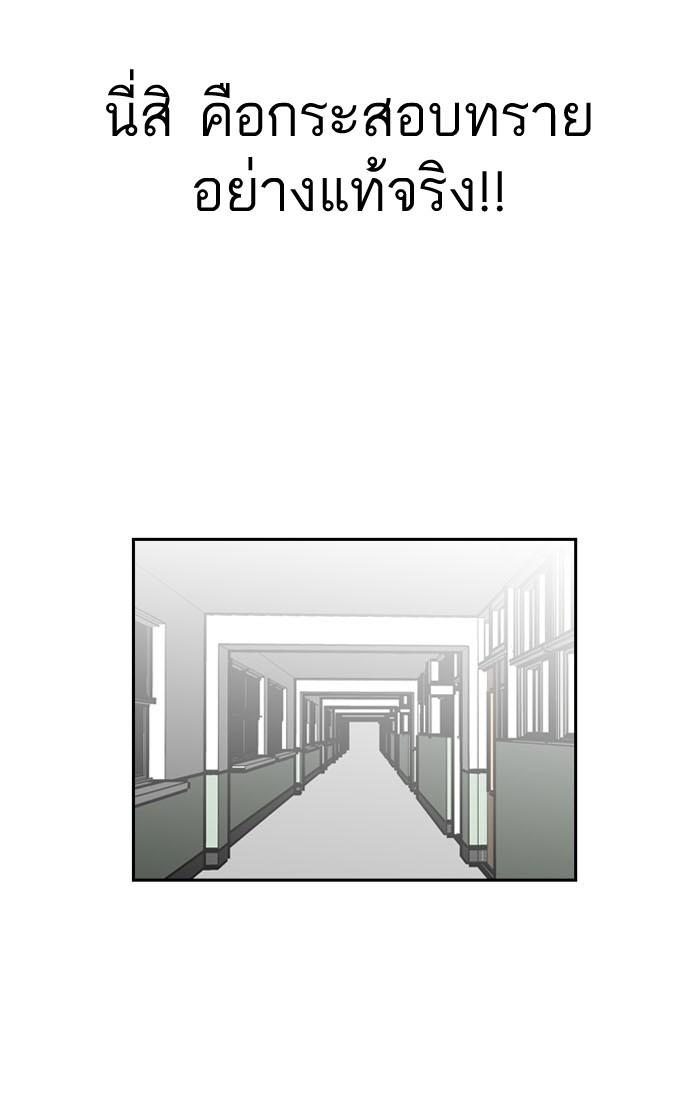 Lookism ตอนที่ 130 page 52