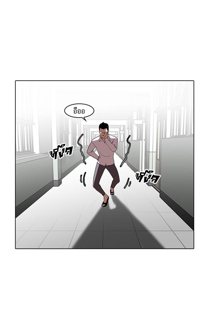 Lookism ตอนที่ 130 page 53