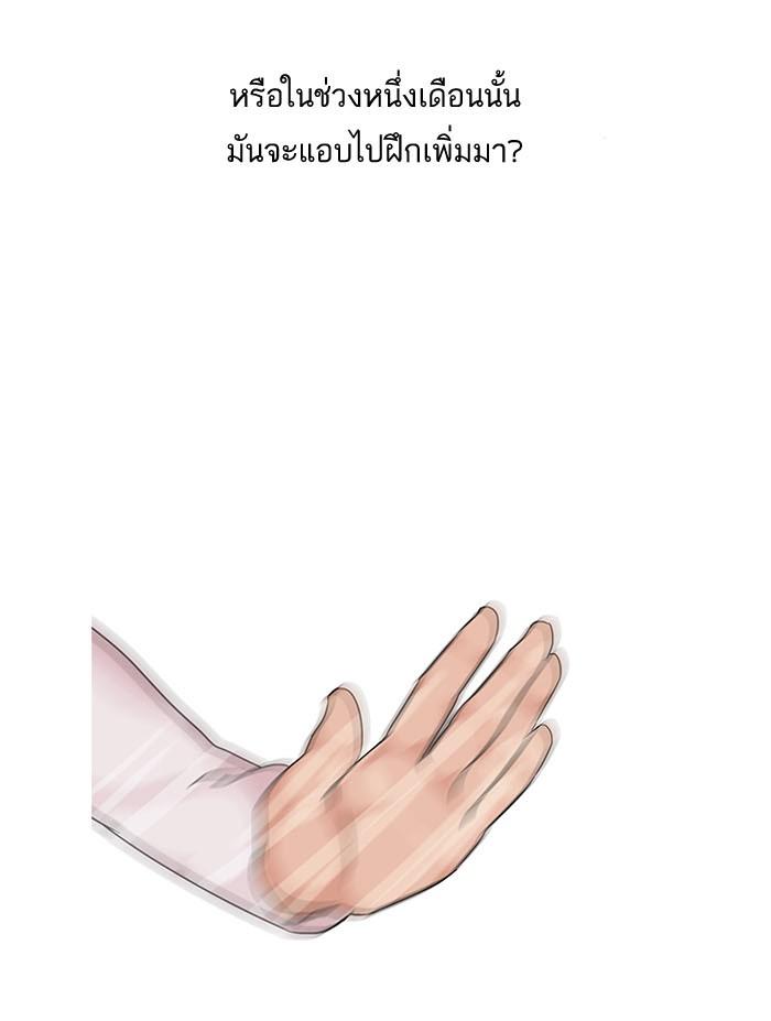 Lookism ตอนที่ 130 page 55