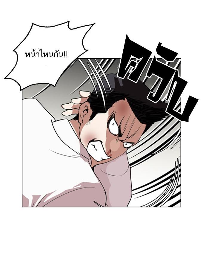 Lookism ตอนที่ 130 page 57