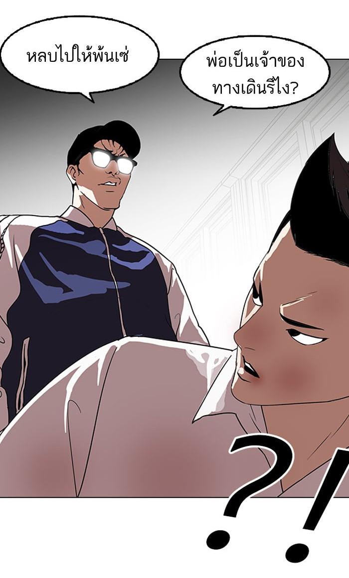 Lookism ตอนที่ 130 page 58