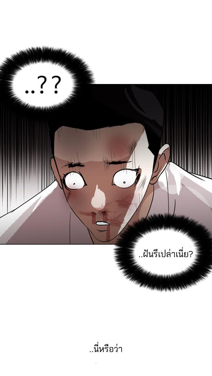 Lookism ตอนที่ 130 page 61