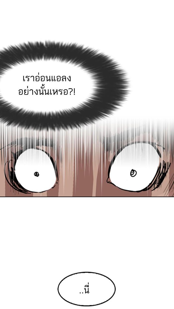 Lookism ตอนที่ 130 page 62