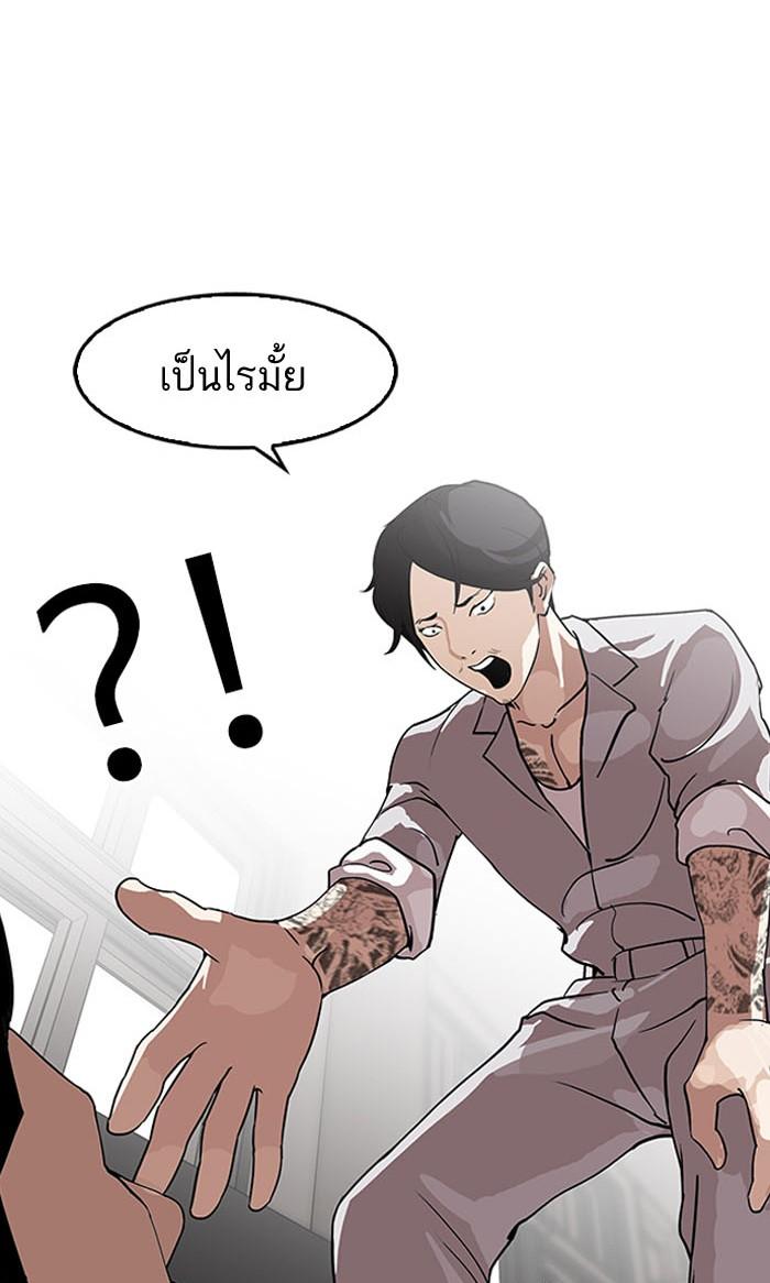 Lookism ตอนที่ 130 page 63