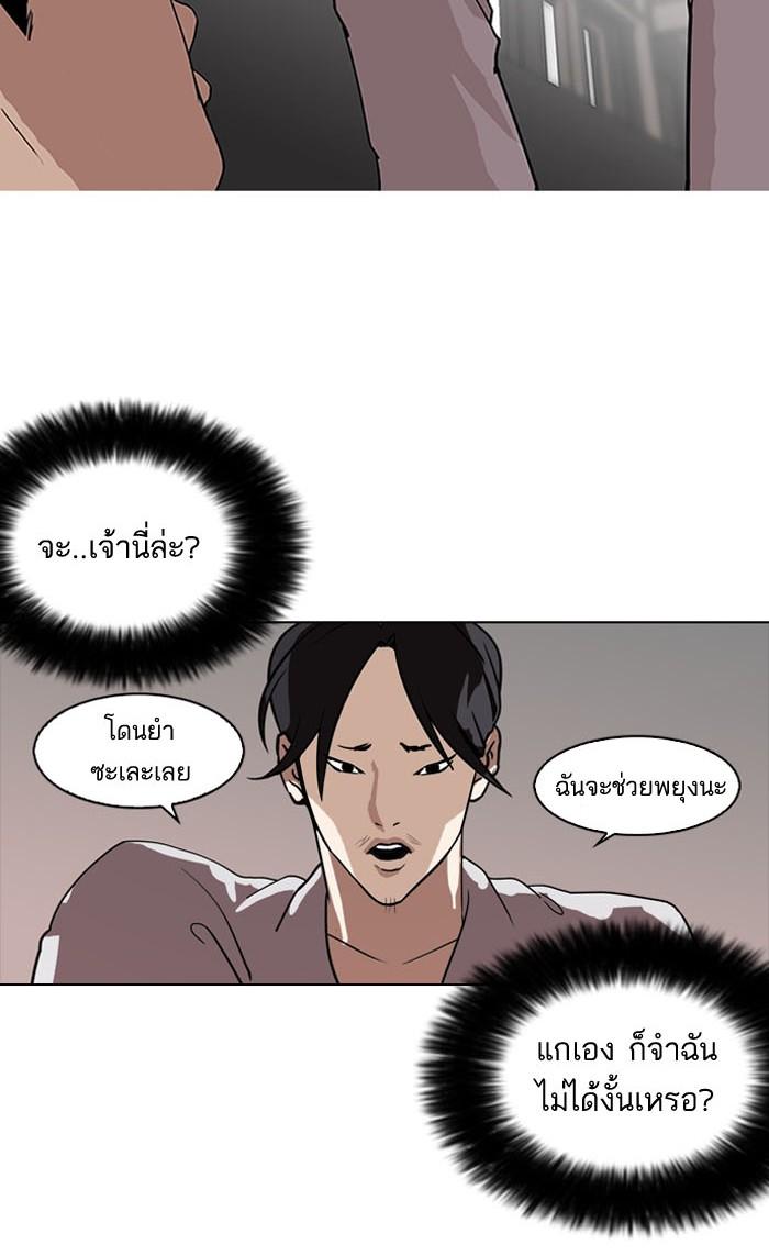 Lookism ตอนที่ 130 page 64