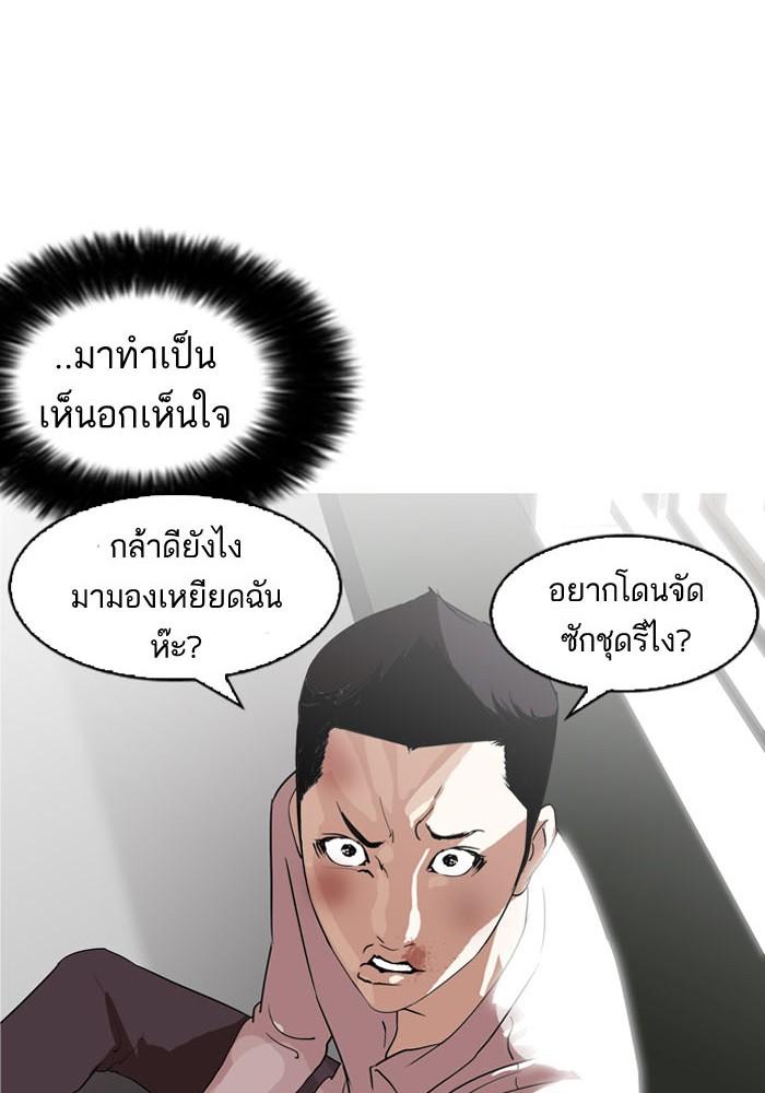 Lookism ตอนที่ 130 page 65