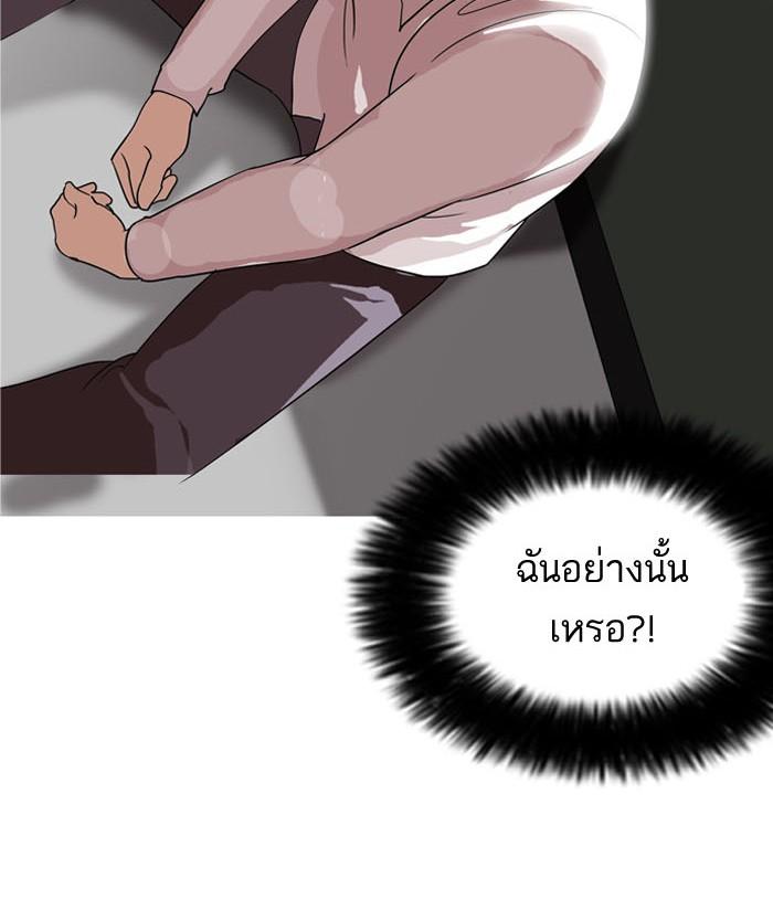 Lookism ตอนที่ 130 page 66