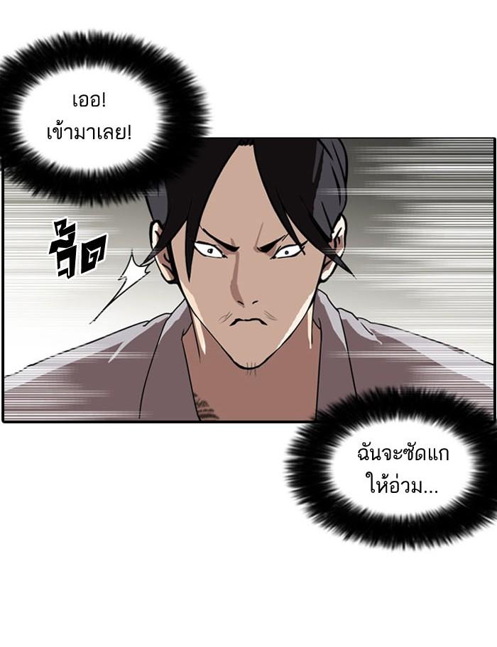 Lookism ตอนที่ 130 page 67