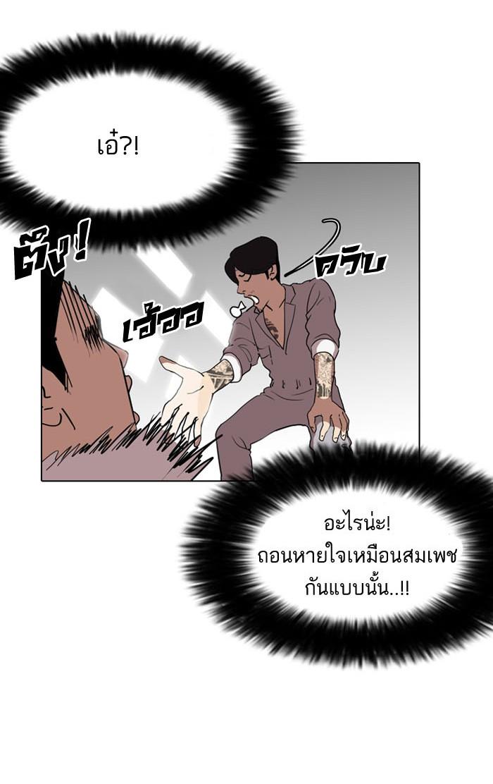 Lookism ตอนที่ 130 page 68