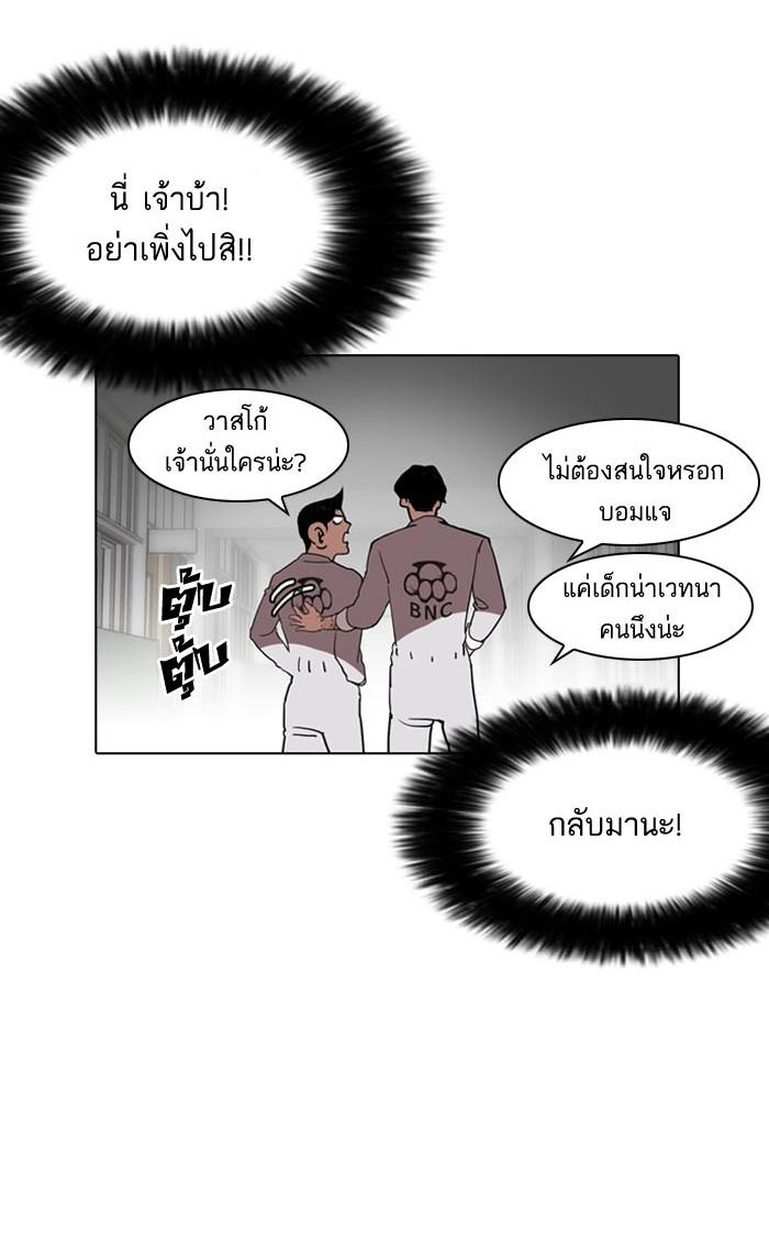 Lookism ตอนที่ 130 page 69