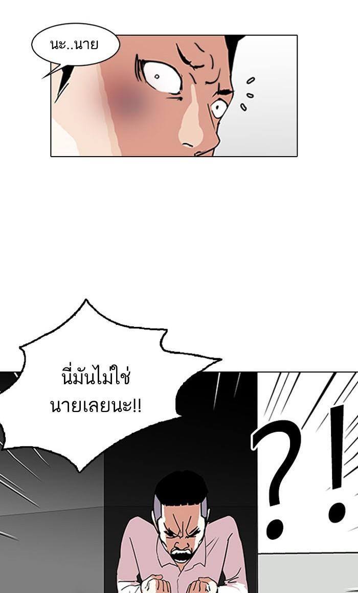 Lookism ตอนที่ 130 page 70