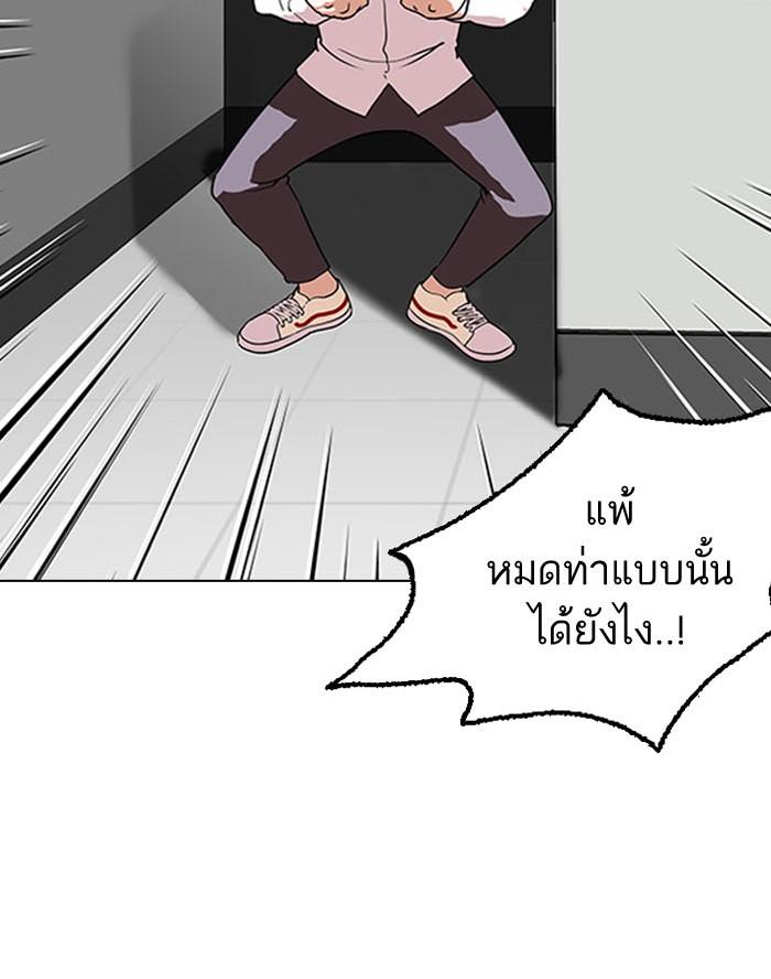 Lookism ตอนที่ 130 page 71