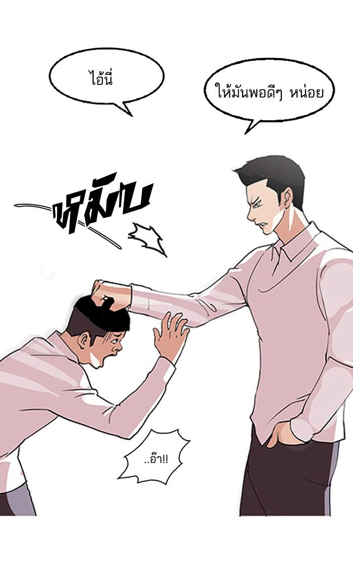 Lookism ตอนที่ 130 page 73