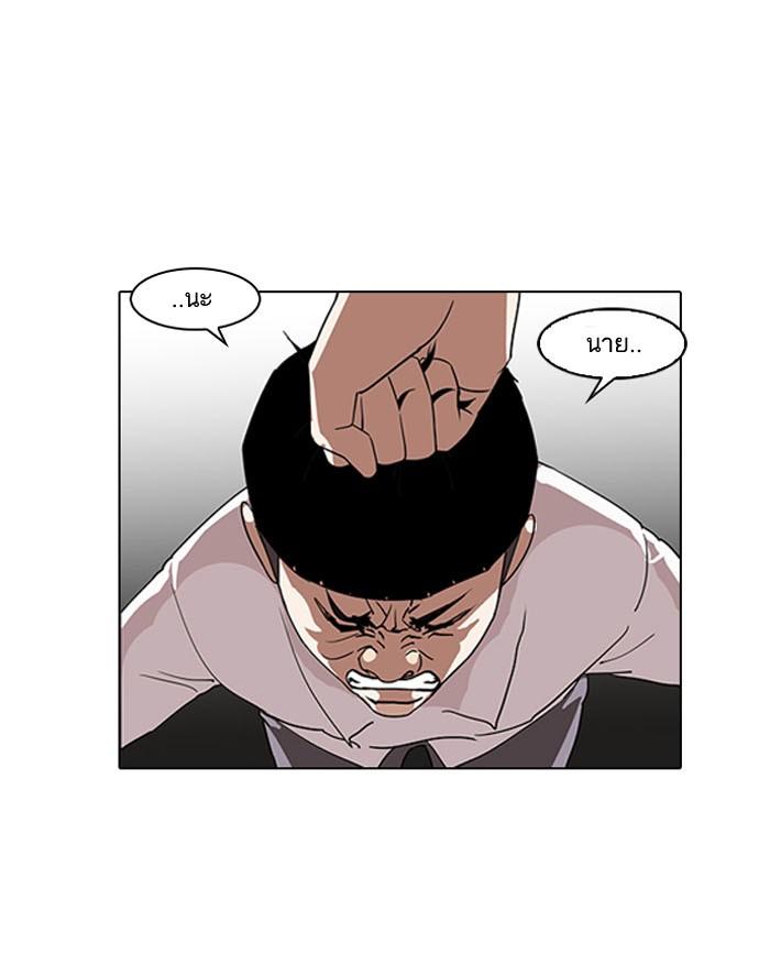 Lookism ตอนที่ 130 page 74