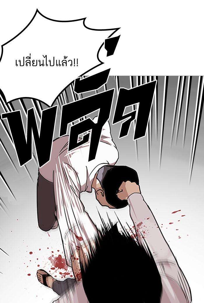 Lookism ตอนที่ 130 page 75