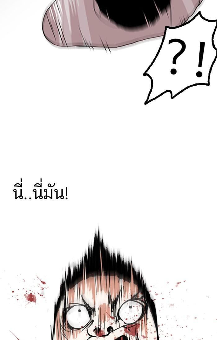 Lookism ตอนที่ 130 page 76