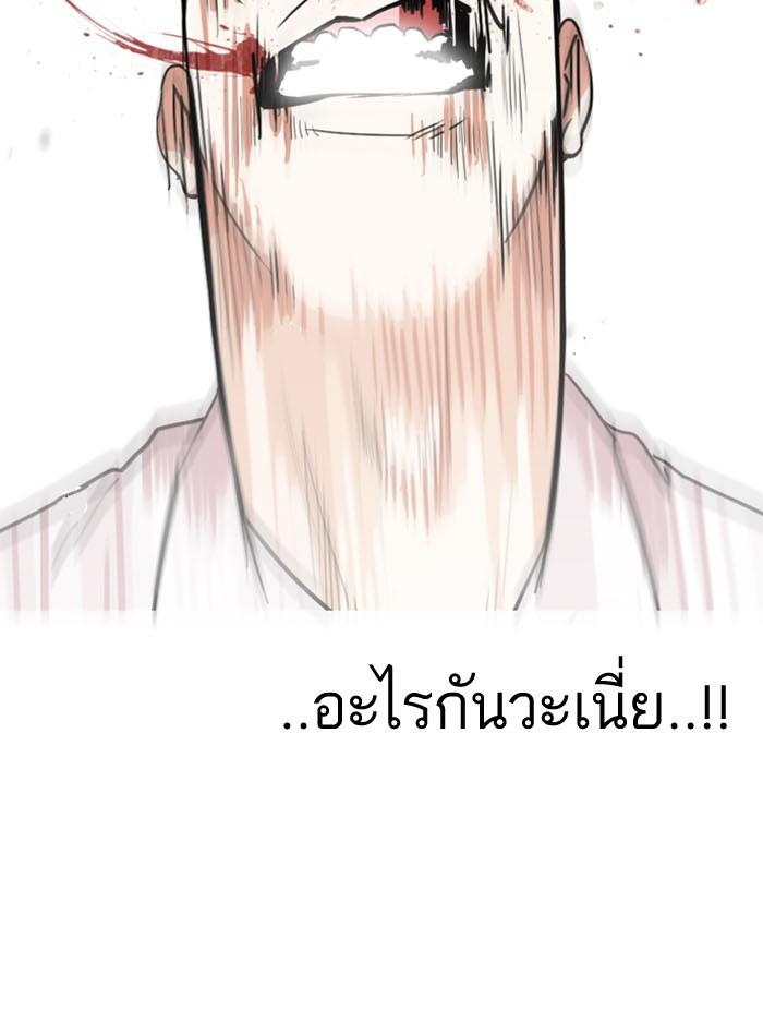 Lookism ตอนที่ 130 page 77