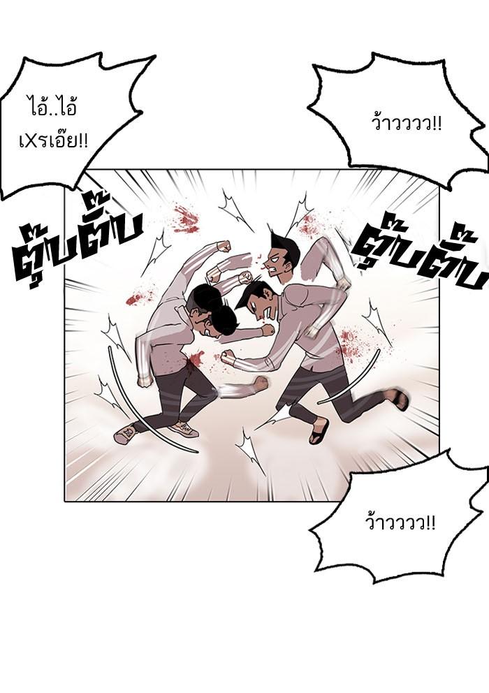 Lookism ตอนที่ 130 page 78