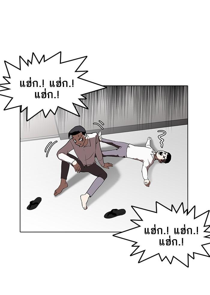 Lookism ตอนที่ 130 page 80